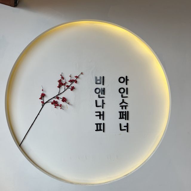 광안리 한옥 카페 [비엔나커피] ☕️🥐