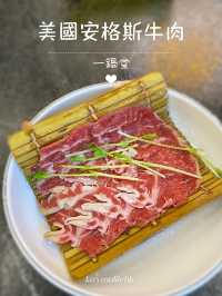 超值和牛任食火鍋放題✨優惠激多！加$25任飲啤酒🍻