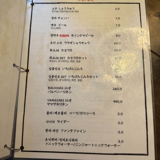 압구정 술집 압구정수산시장 압구정본점