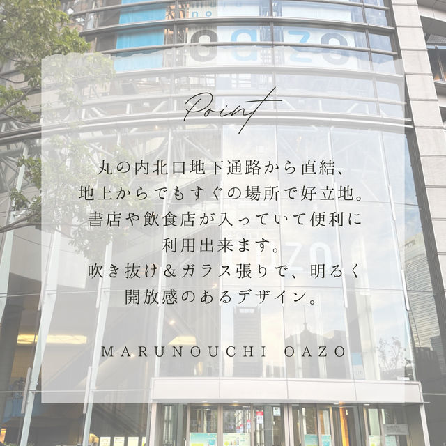 📍丸の内オアゾ/東京
