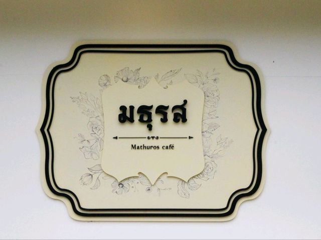 “มธุรส" คาเฟ่ไอศกรีมโฮมเมด สไตล์ผู้ดีอังกฤษล้านนา