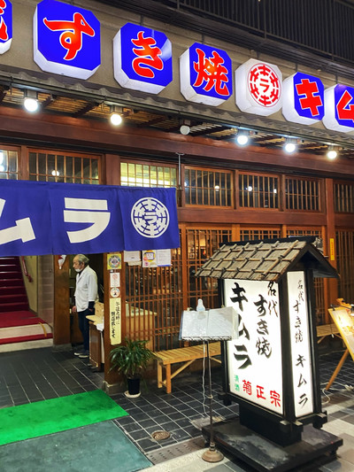 狂心食堂KYOSHIN Kyo-no-Yakiniku-dokoro Renzo Karasuma Main Branch