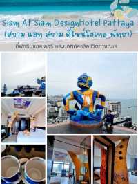 แพลนเที่ยวพัทยา-บางแสน 3วัน 2คืน - ชลบุรี