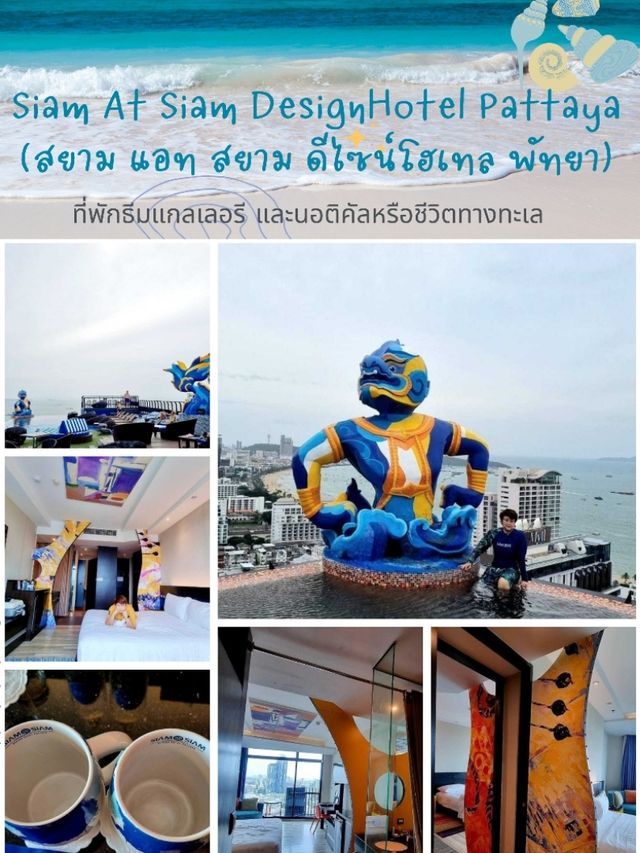 แพลนเที่ยวพัทยา-บางแสน 3วัน 2คืน - ชลบุรี