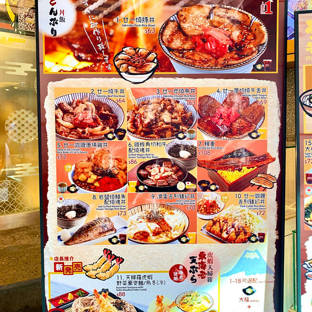 ［廿一堂］- 中環價格合理豬扒丼😍