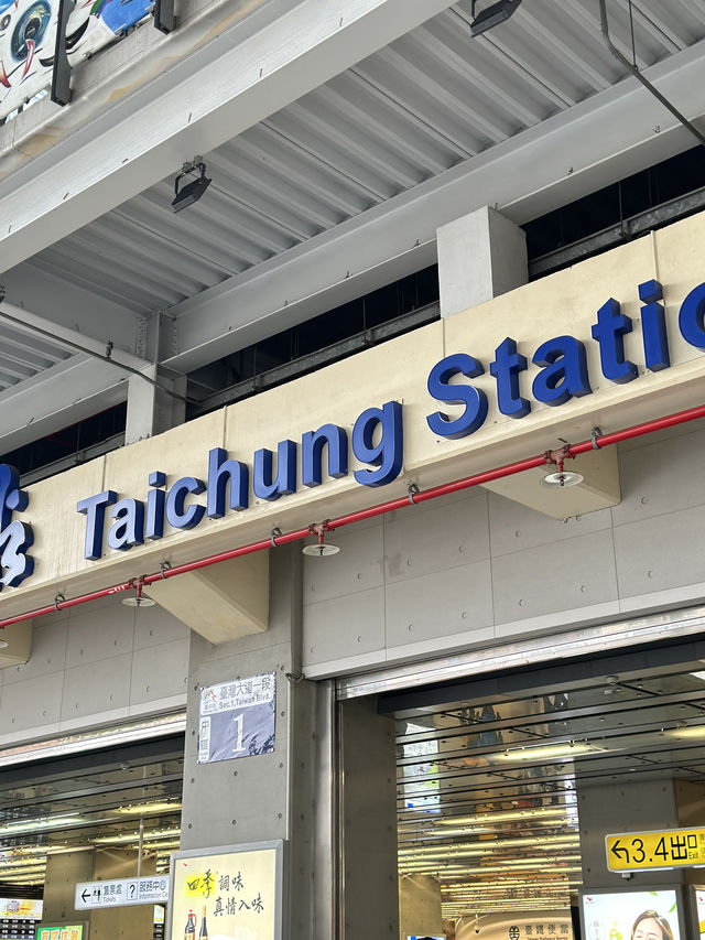 สถานีรถไฟ Taichung train station : Taiwan