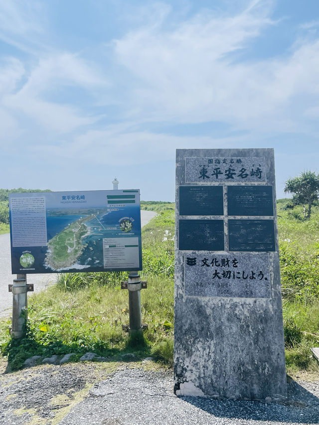 【宮古島】宮古島の最東端にある「東平安名崎」！