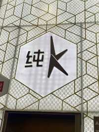 【深圳】友人介紹🎤人均$30唱K平靚正體驗