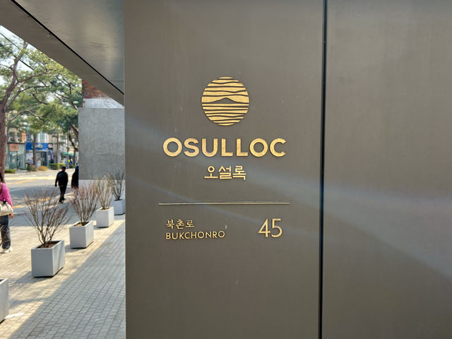 OSULLOC TEA HOUSE 北村で過ごす和やかな時間