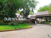 วนธารา รีสอร์ทท่ามกลางธรรมชาติริมน้ำเข็ก พิษณุโลก