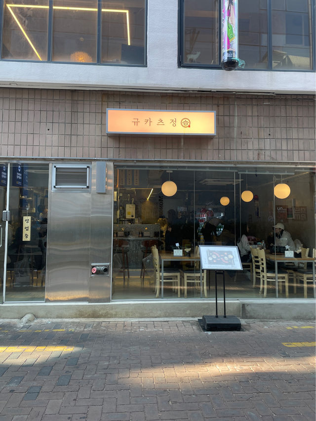 🥓일본에서 먹었던 규카츠를 대구에서?👀 대존맛 규카츠 찾아버렸네?!