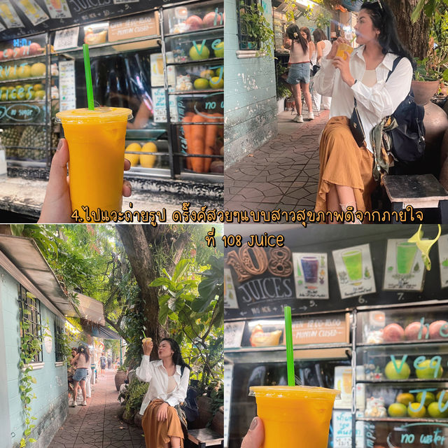 ท่าพระอาทิตย์1วัน