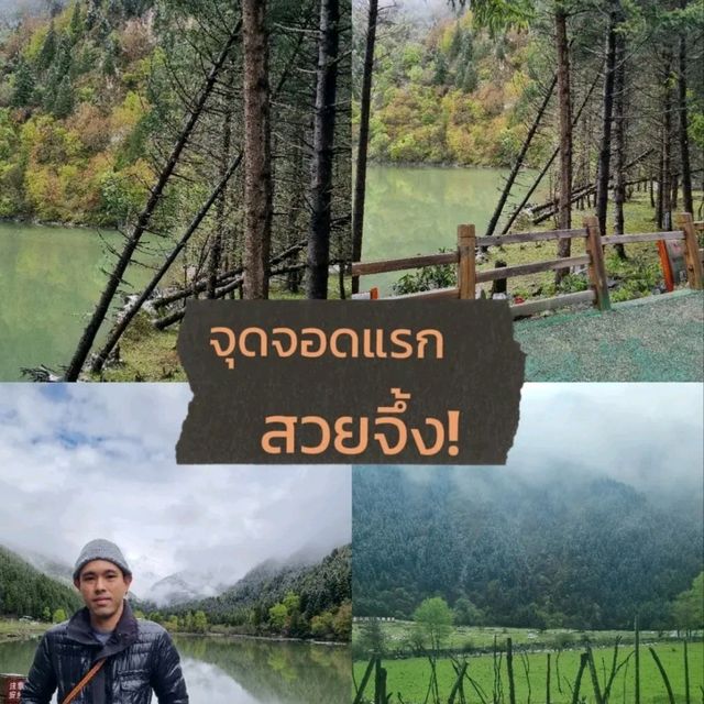 Dagu Glacier🇨🇳 ❄️🌨️หิมะฉ่ำเหมือนยุโรป