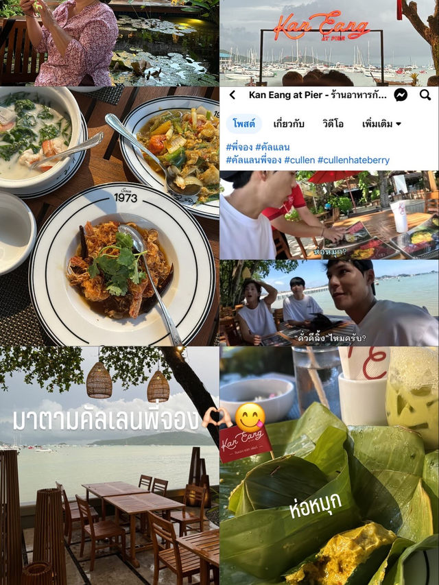 ภูเก็ตไปไหนดี 🏝️🏫