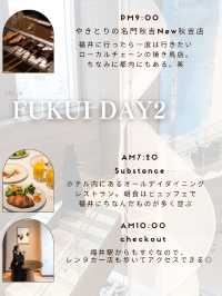 【福井県】新幹線開通でより便利な福井旅2泊3日スケジュール