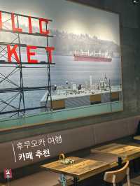 쉬어가기 좋은 후쿠오카 텐진 카페
