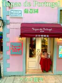 マカオ　マカオ観光　Tapas de Portugal 葡薏園のパエリア＆バカリャウは絶品だったぞ！