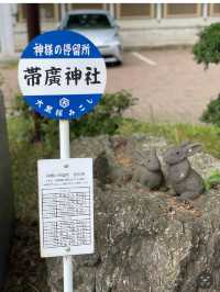 【帯広】花手水で大人気の帯廣神社