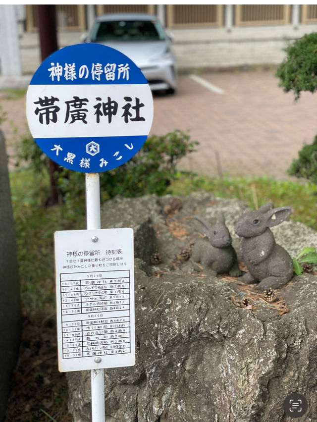 【帯広】花手水で大人気の帯廣神社