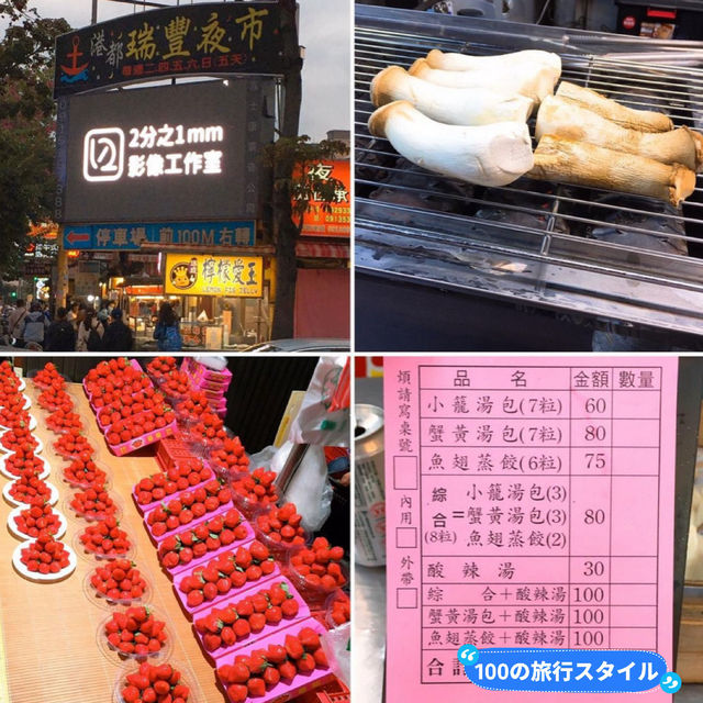 【高雄】活気溢れる楽しい屋台が並ぶ夜市✨