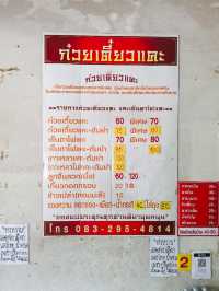 ก๋วยเตี๋ยวแคะเจ้าเก่าเมืองขอนแก่น 🍜