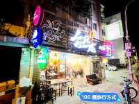 臺北松山 宵夜還是要來熱炒店 台北ㄐ廠海鮮熱炒
