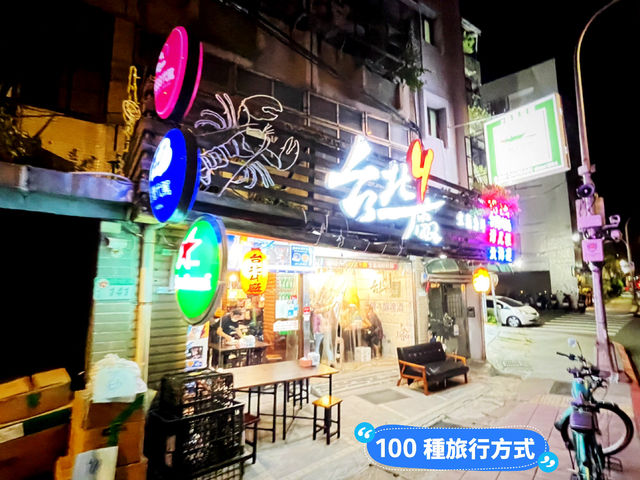 臺北松山 宵夜還是要來熱炒店 台北ㄐ廠海鮮熱炒