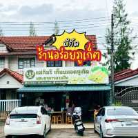 ชี้พิกัดร้านอร่อยภูเก็ต แม่กินรี เกี้ยนทอดภูเก็ต