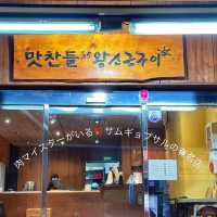 肉マスターがいる⁉️サムギョプサルの有名店