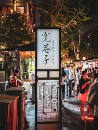 Kuanzhai Alley at Night