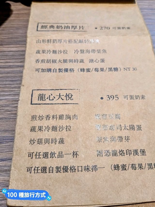 台南-來侏羅紀世界和恐龍吃早午餐：龍百貨