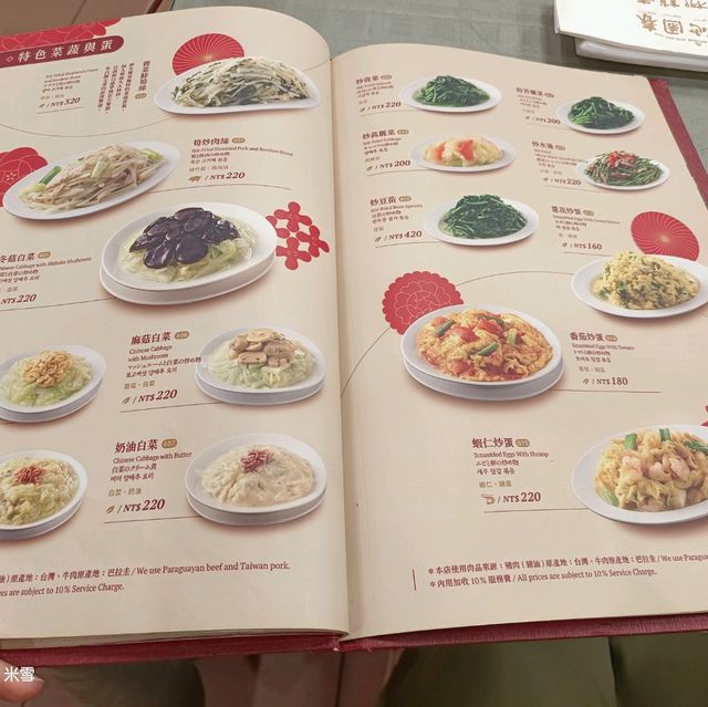 沁園春創始店，米其林必比登推薦美食