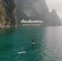 กุ้ยหลินเมืองไทย