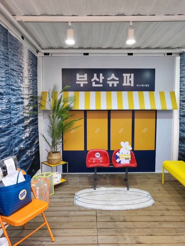 부산의 시월을 뜨겁게 달굴 페스티벌 시월