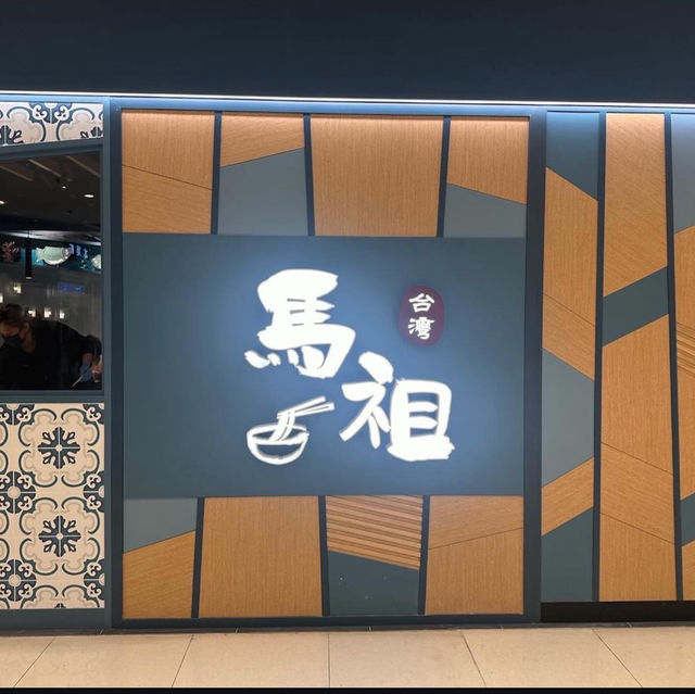 任食台式火鍋餐廳
