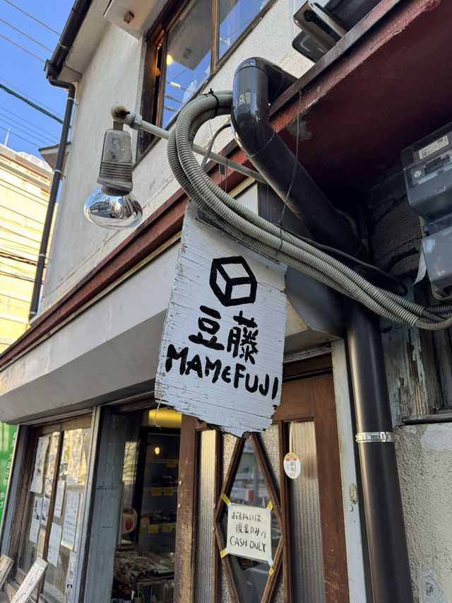 土日祝は行列必須！お豆腐屋さんの朝食