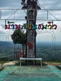 บ้านรักไทย - เนินมะปราง พิษณุโลก