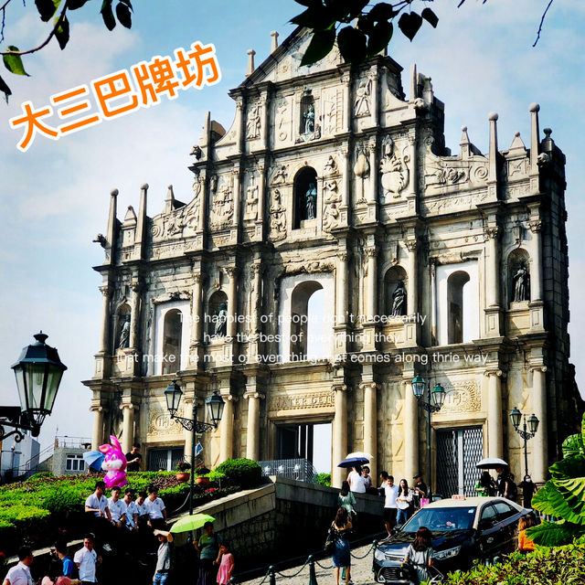 ～葡式建築遺址～