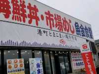 【北海道】苫小牧港の新鮮な食材とまこまい場外市場