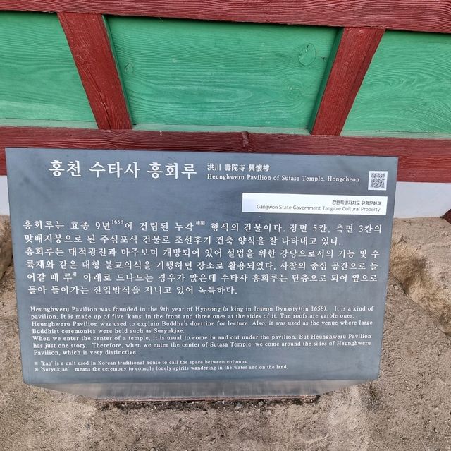 단풍구경도하고 보물가득한 수타사도 보러 홍천가자