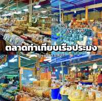 ตลาดท่าเทียบเรือประมงอ่างศิลา