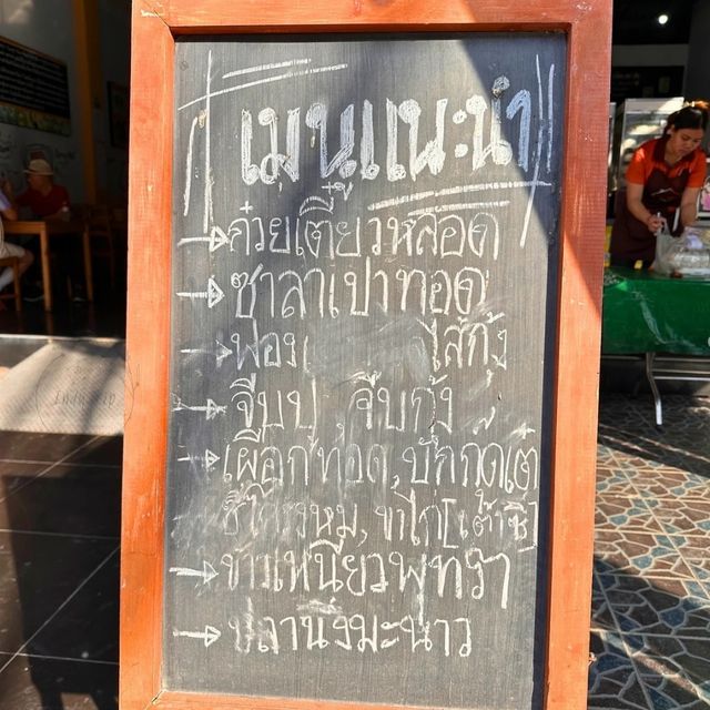 🍞 บ้านนึ่งแต่เตี้ยม