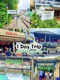 One Day Trip ตลาดพลู