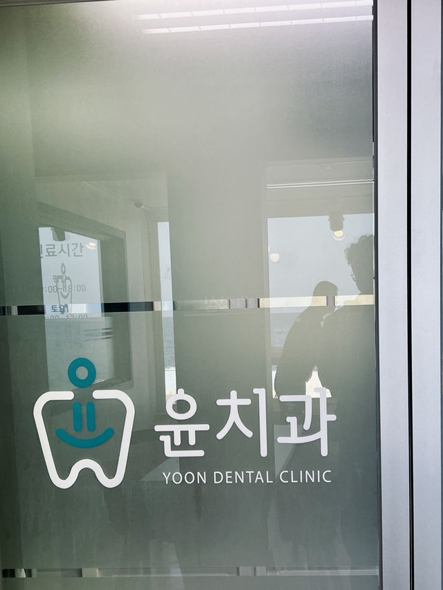 ตามหาหมอยุนที่โพฮัง… 🦷🪥