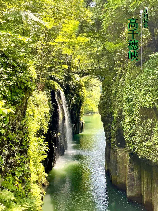 高千穗峽-九州袐景，迷人美景，層次豐富，大自然的傑作