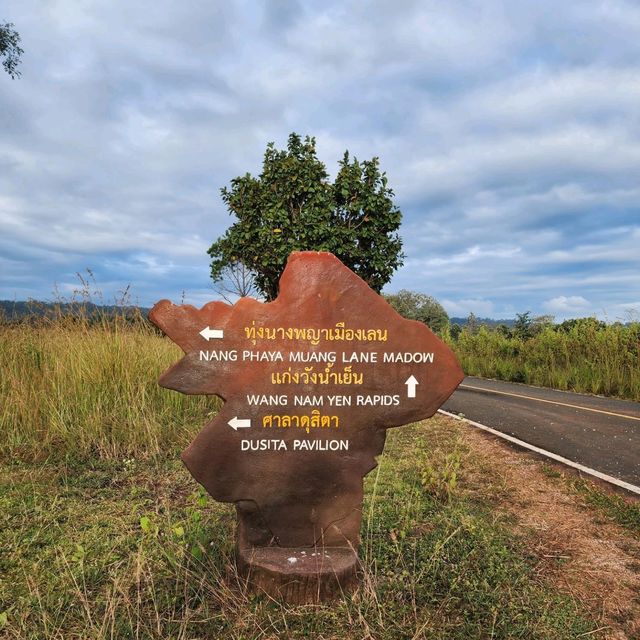 ลานกางเต็น🏕  อช.ทุ่งแสลงหลวง