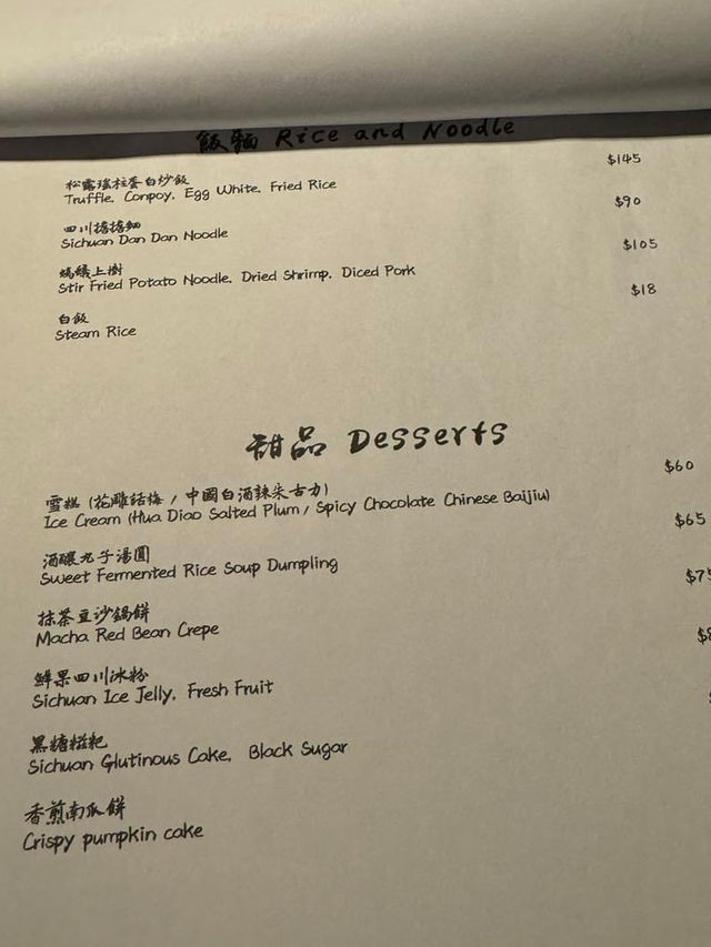 中環高級四川菜