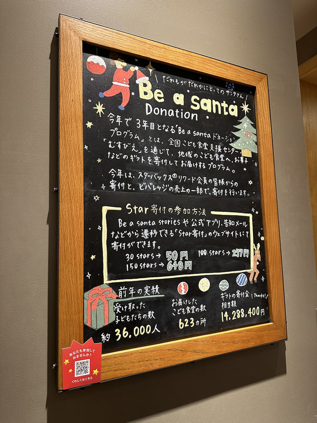 【福岡】冬の定番のイチゴフラペチーノがおいしすぎました！