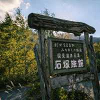 国見温泉 石塚旅館