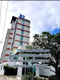 ที่พักใกล้กรุงเทพ B2 Sea View Pattaya Hotel  